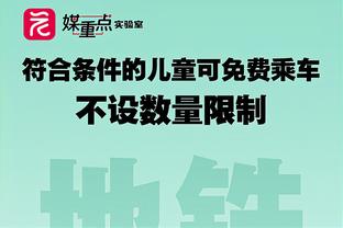 球员匿名票选总冠军：掘金最被看好 绿军第二 快船雷霆第三